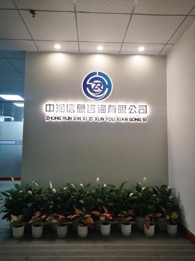 商业信息咨询：为您的企业保驾护航